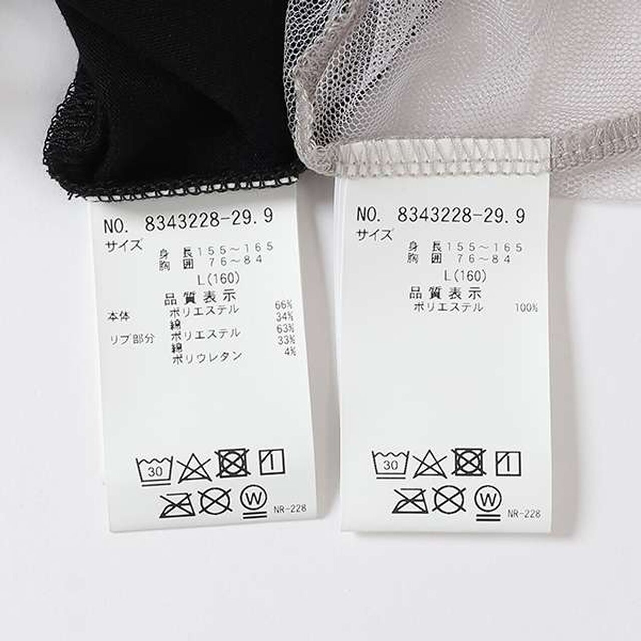 LTXC - Mesh Drawstring Half T Tank Set,Off white, large image number 3