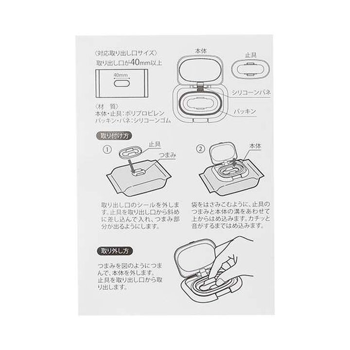 Antibacterial Wet Wipe Cover,Light pink, medium image number 3