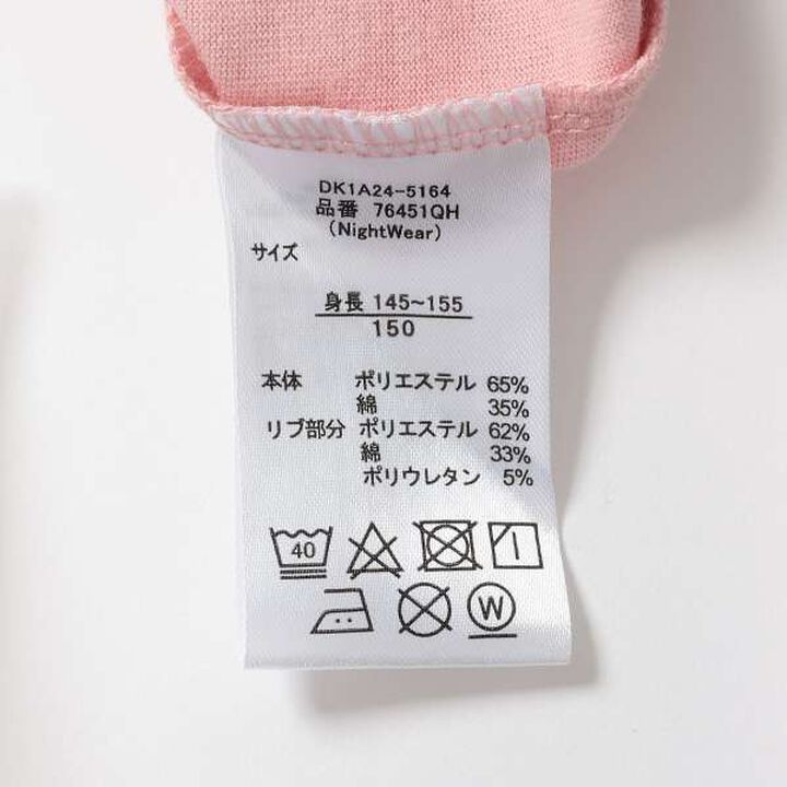Long Pants Room Set,Pink, medium image number 2